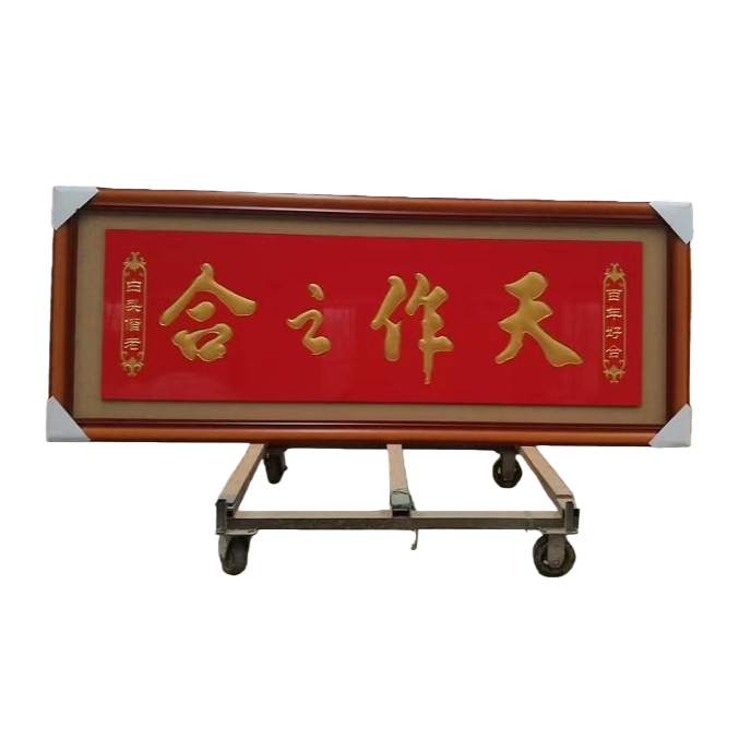 Calligraphy plaques, antique solid wood wall decorations for living rooms and studies, cultural gifts Item Picture