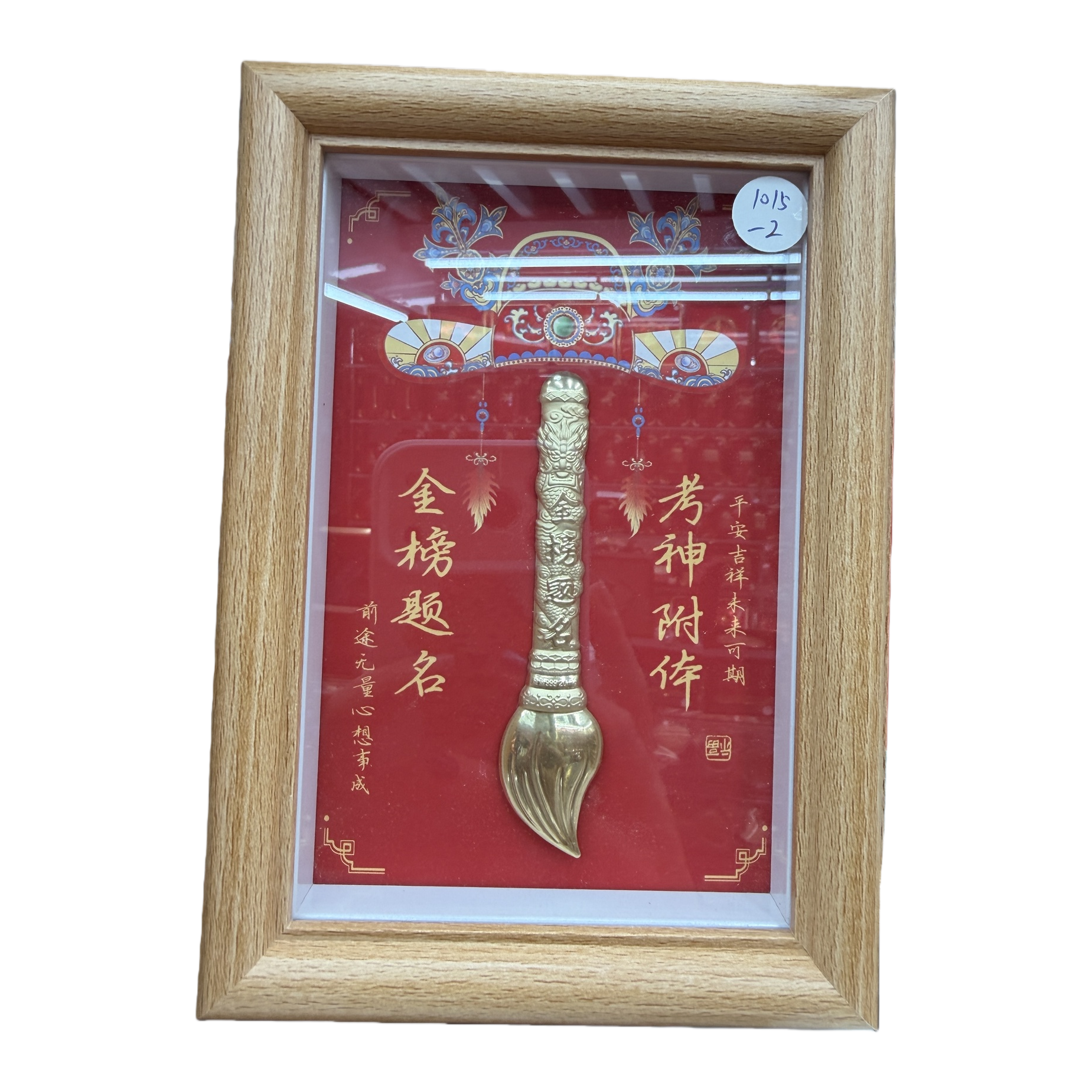 装饰品+金色如意勺白底实物图
