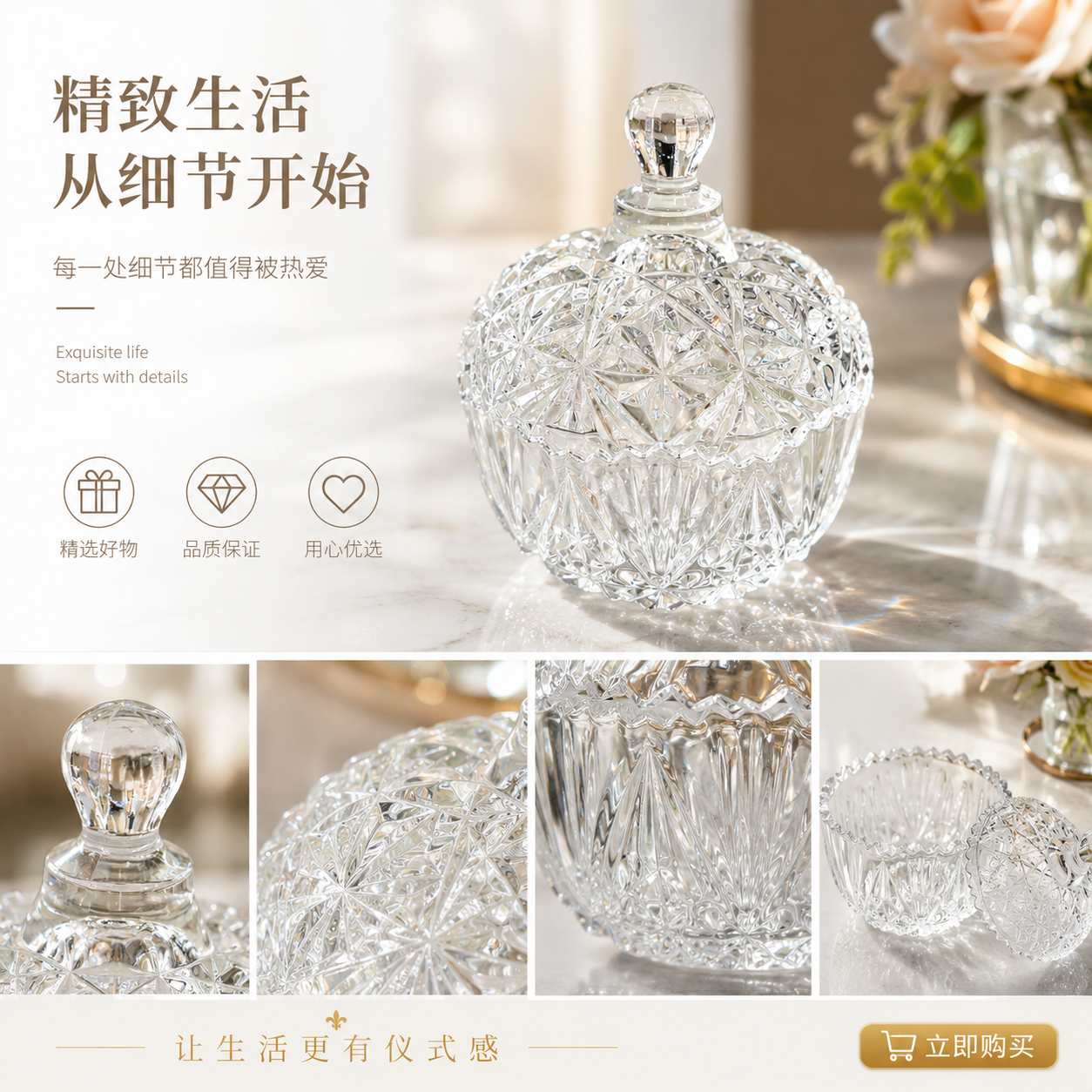 透明水晶罐子 玻璃储物罐 密封防潮收纳罐 家居厨房用品详情1