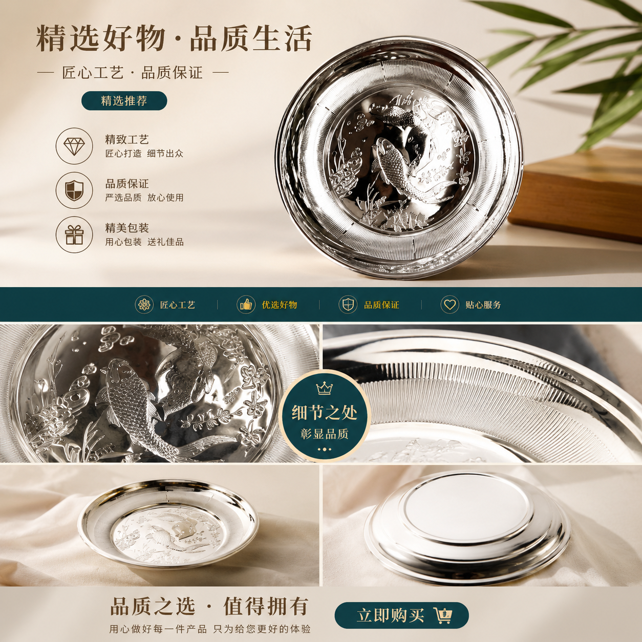 锌合金工艺 年年有鱼 图案装饰盘 家居摆件，旅游纪念品 工艺礼品详情1