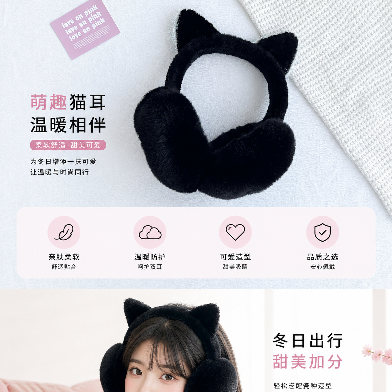 黑色毛绒猫耳耳罩 保暖防寒可爱少女风冬季必备详情1