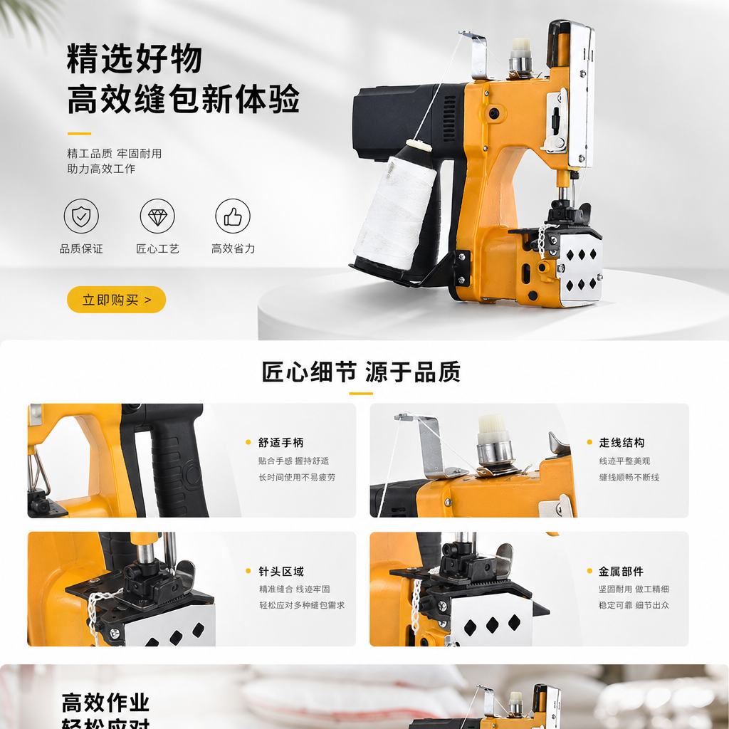 One portable household multi-functional electric sewing machine pic 1