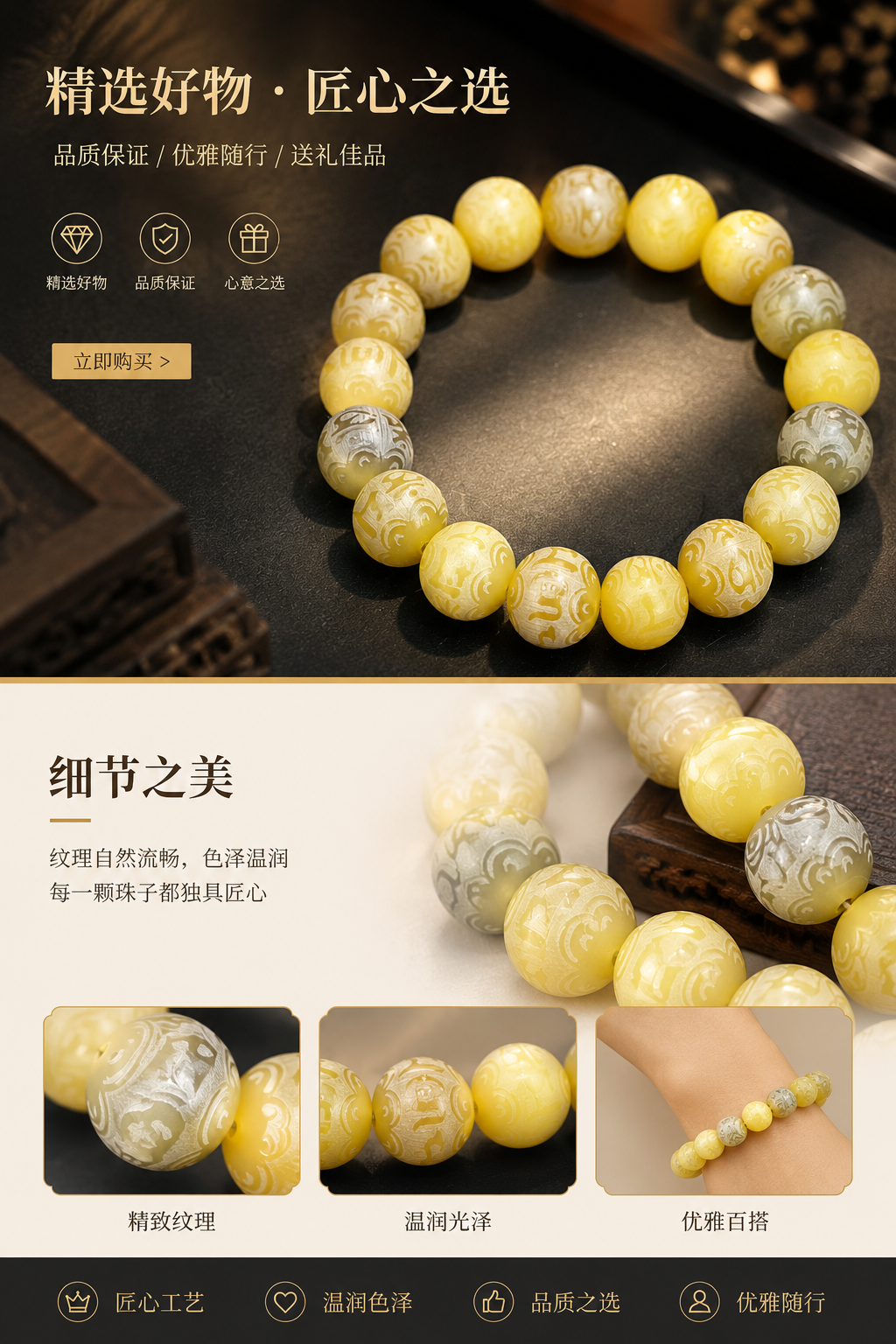 黄色雕刻珠子手串 天然玉石玛瑙手工编织男女通用详情1
