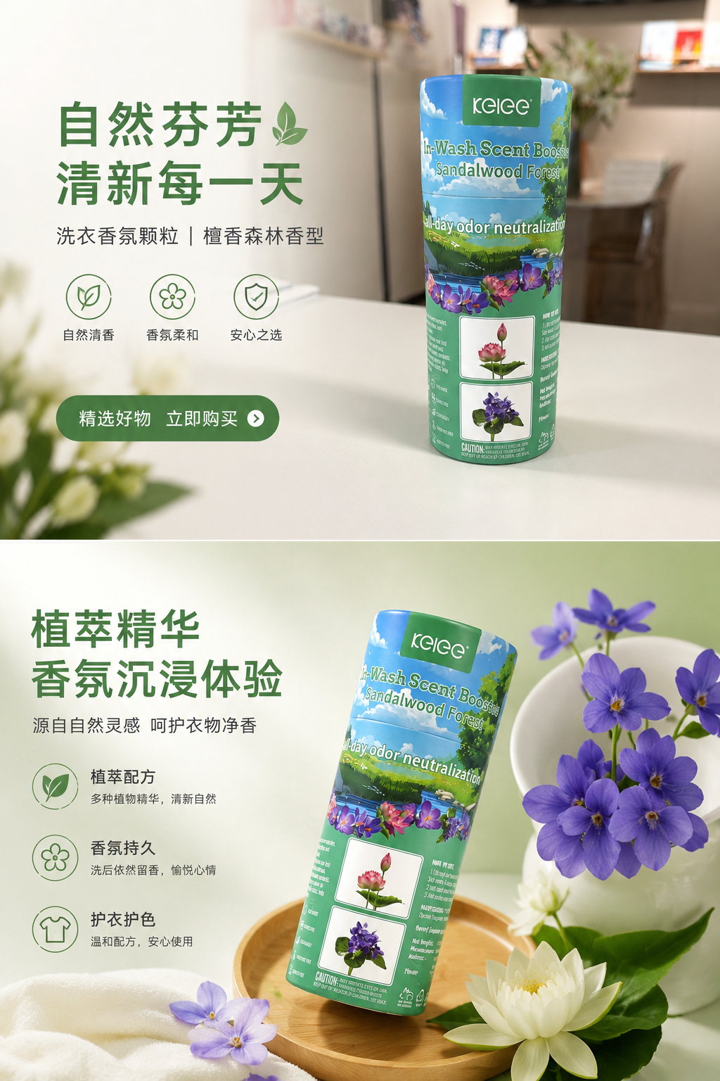 洗衣香氛剂 衣物持久留香清新去味家居香薰详情1
