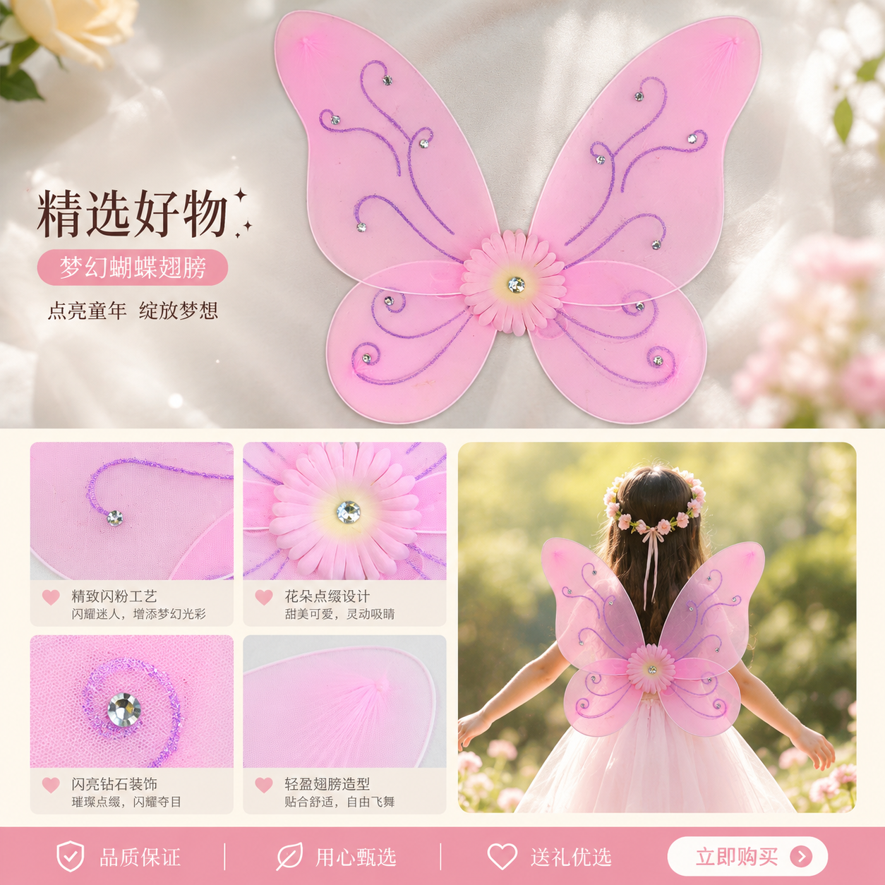 粉色蝴蝶翅膀发饰 女童成人通用 蝴蝶结头饰 轻盈透气详情1