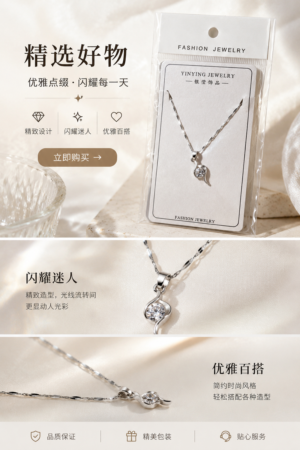 时尚珠宝项链韩版精致小巧日常通勤佩戴详情1