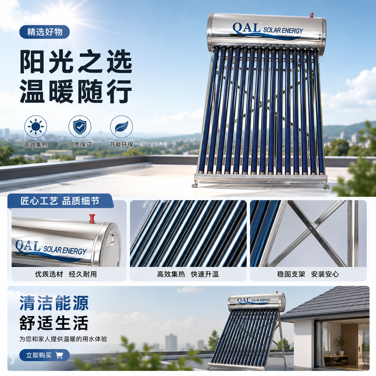 太阳能热水器家用铜管集热器屋顶安装高效耐腐蚀详情1