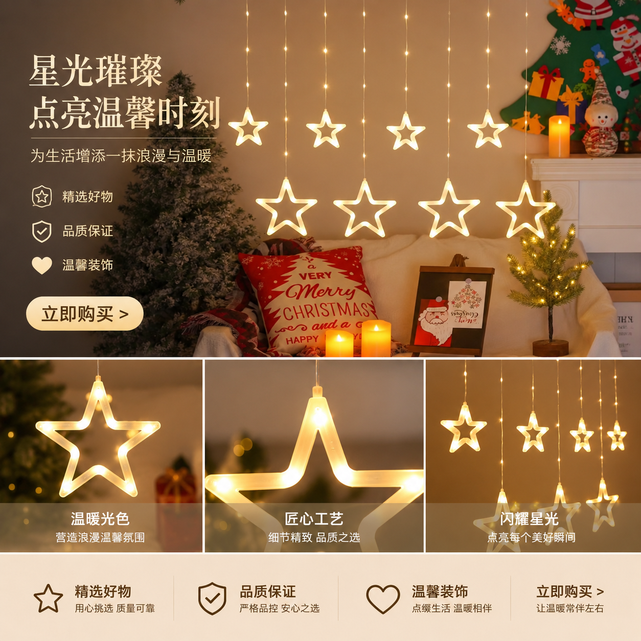 Christmas decorative star light string warm white LED festive atmosphere hanging decoration pic 1