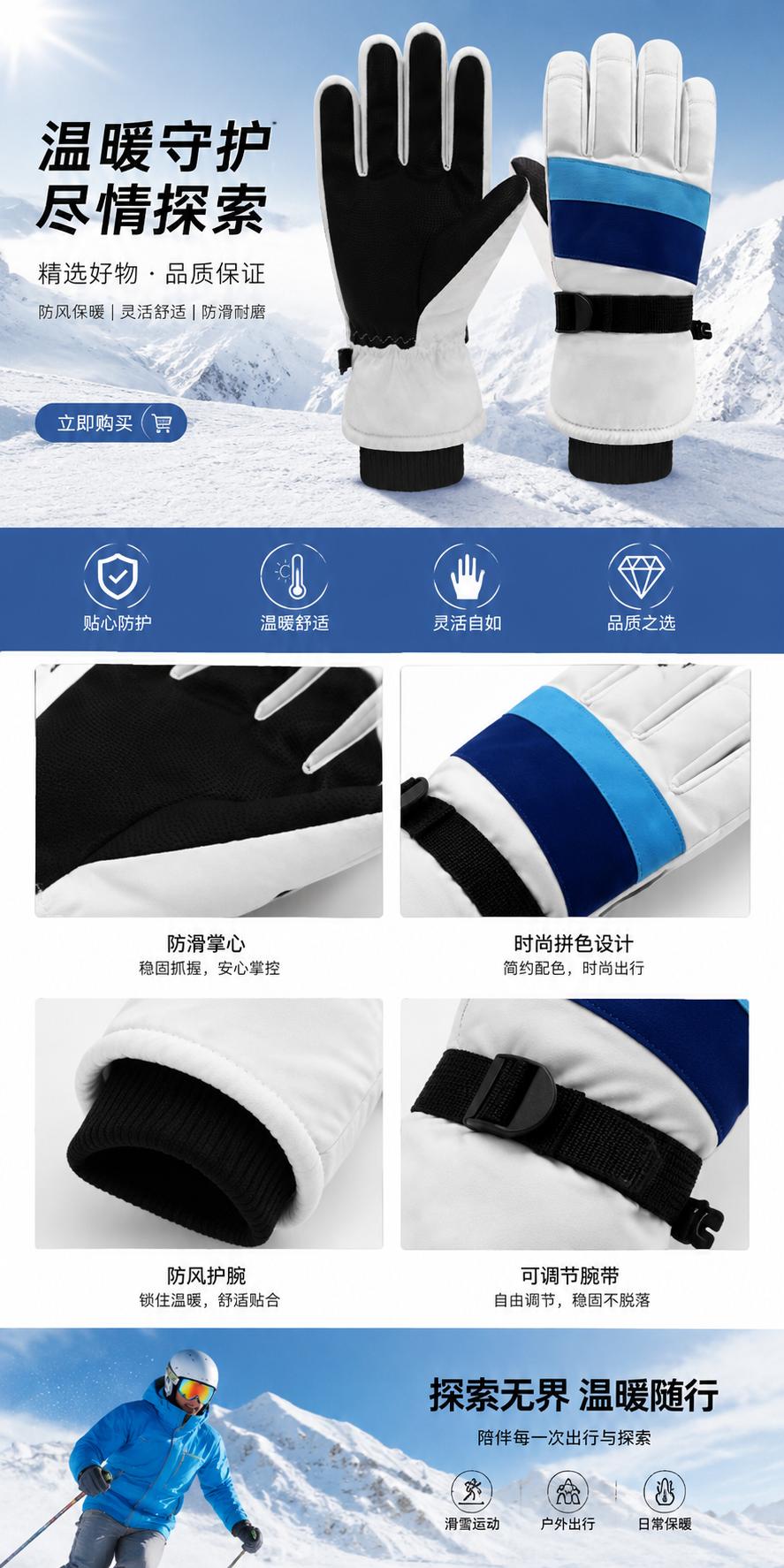 滑雪手套 男女通用加厚防寒防水保暖滑雪手套详情1