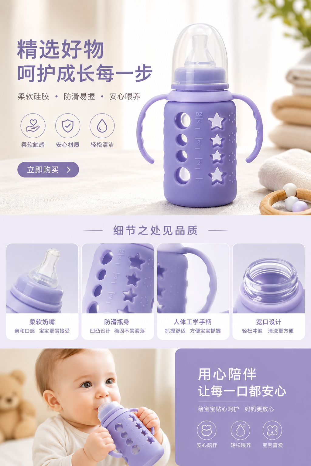 紫色奶瓶主体 婴儿奶瓶配件 可替换硅胶奶嘴适配多种品牌详情1