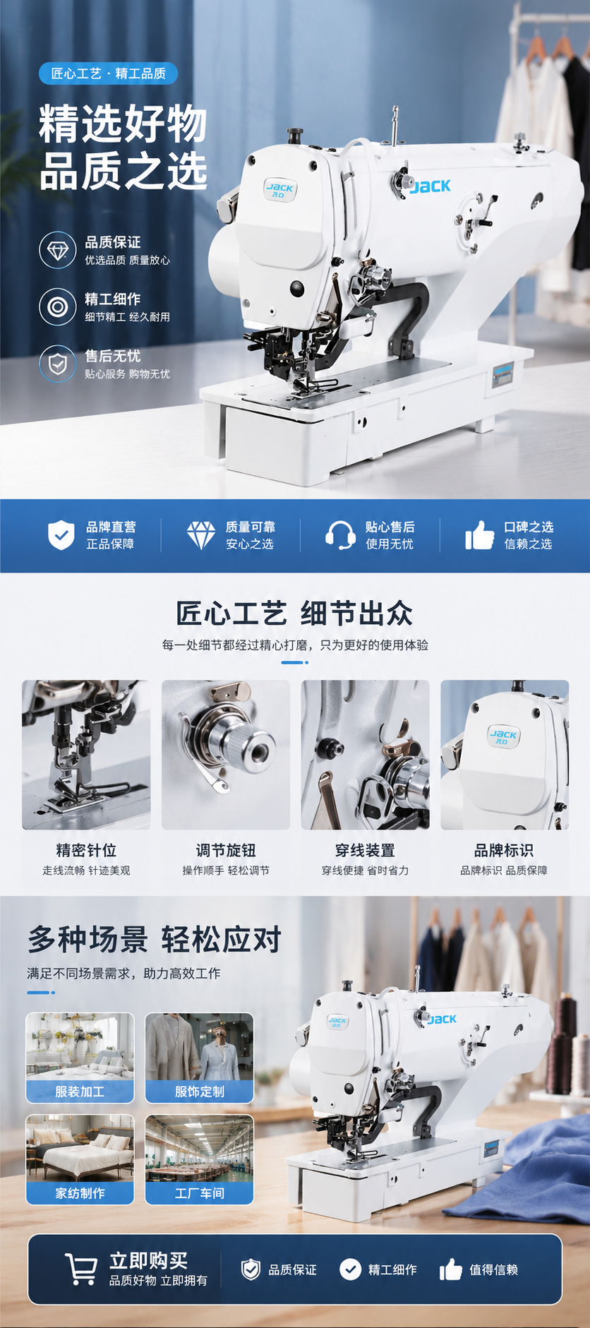 A new model of fully automatic metal-body sewing machine with multi-functional electric power for home use pic 1