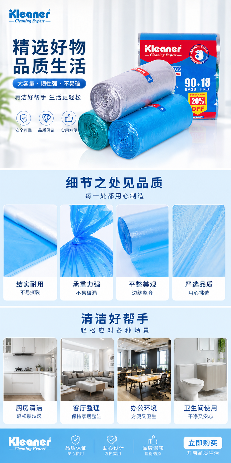 平口加厚垃圾袋家用大容量防漏结实耐用详情1