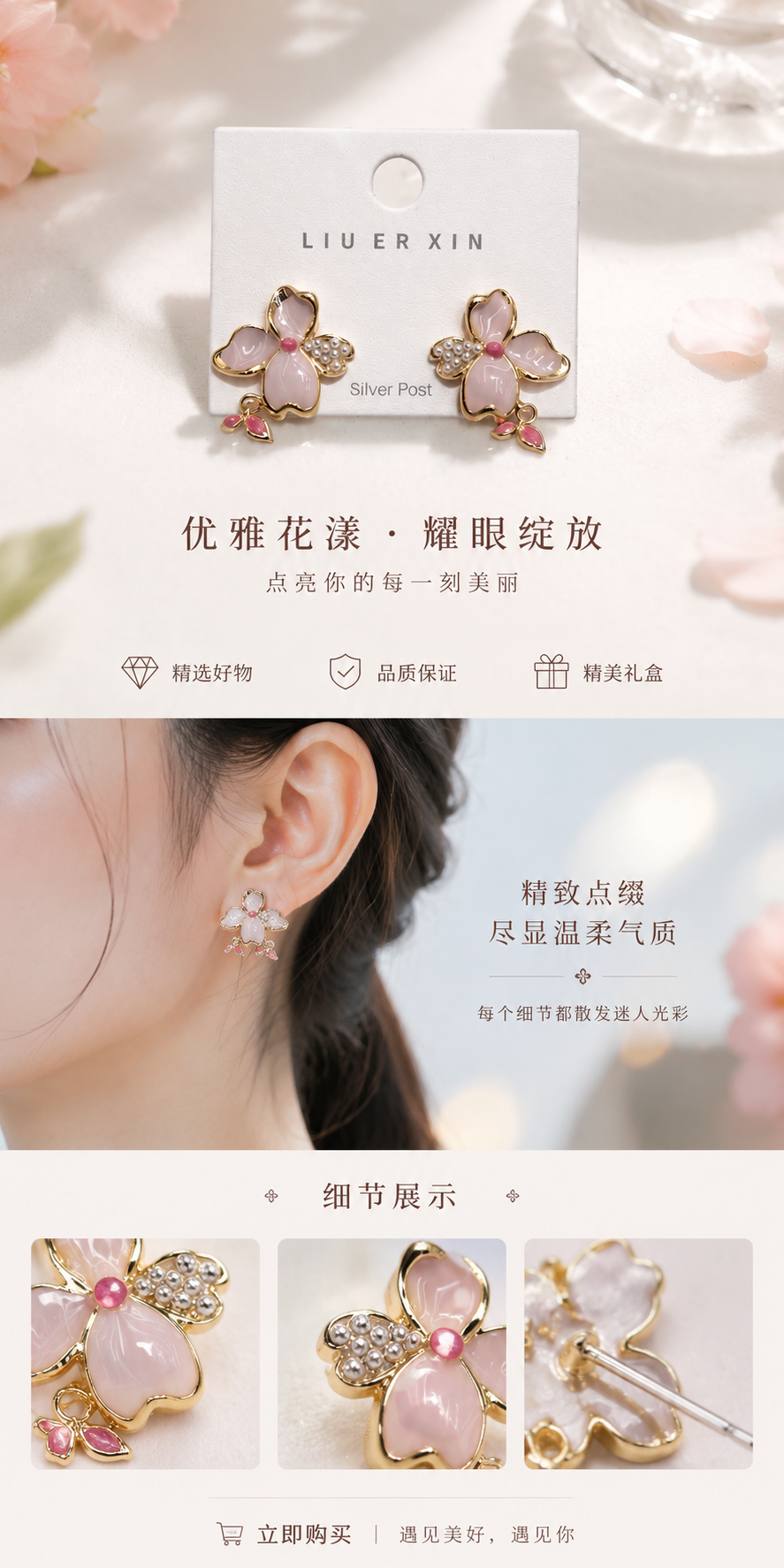 Cherry blossom stud earrings for women: Simple and versatile Korean style earrings, small and exquisite stud earrings pic 1