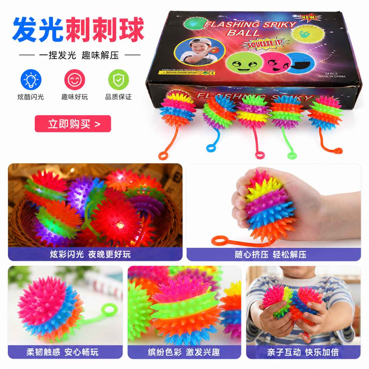 彩色发光刺球回旋球新奇特3D摆件回旋球潮流玩具详情1