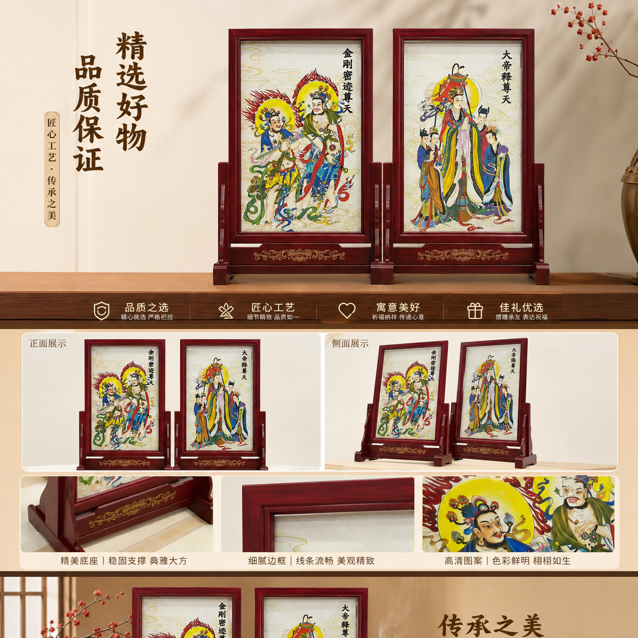厂家生产香樟木二十四尊天摆件水陆画装饰品苏州手工绢布工艺品详情1