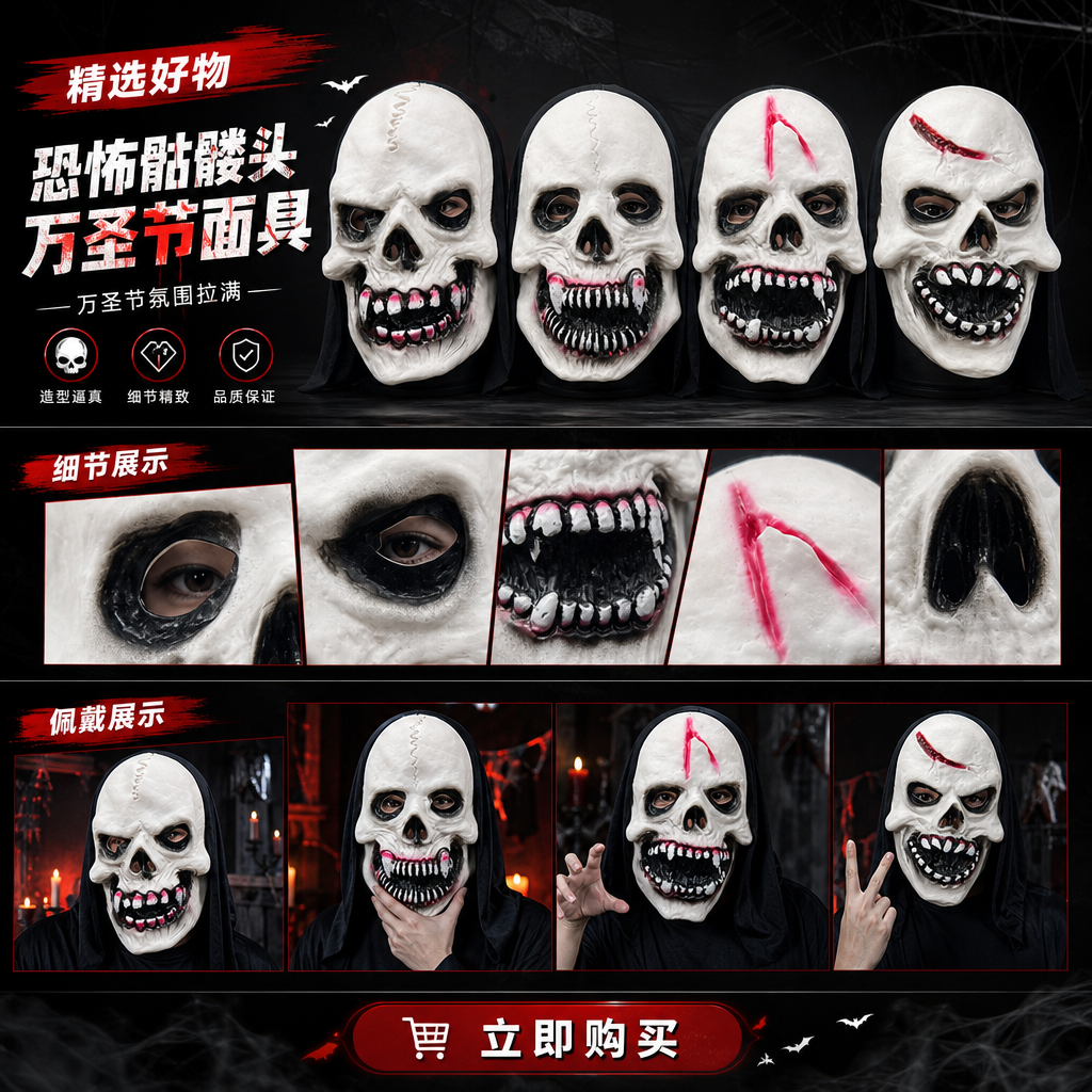 万圣节骷髅面具纸浆京剧绿头发面具详情1