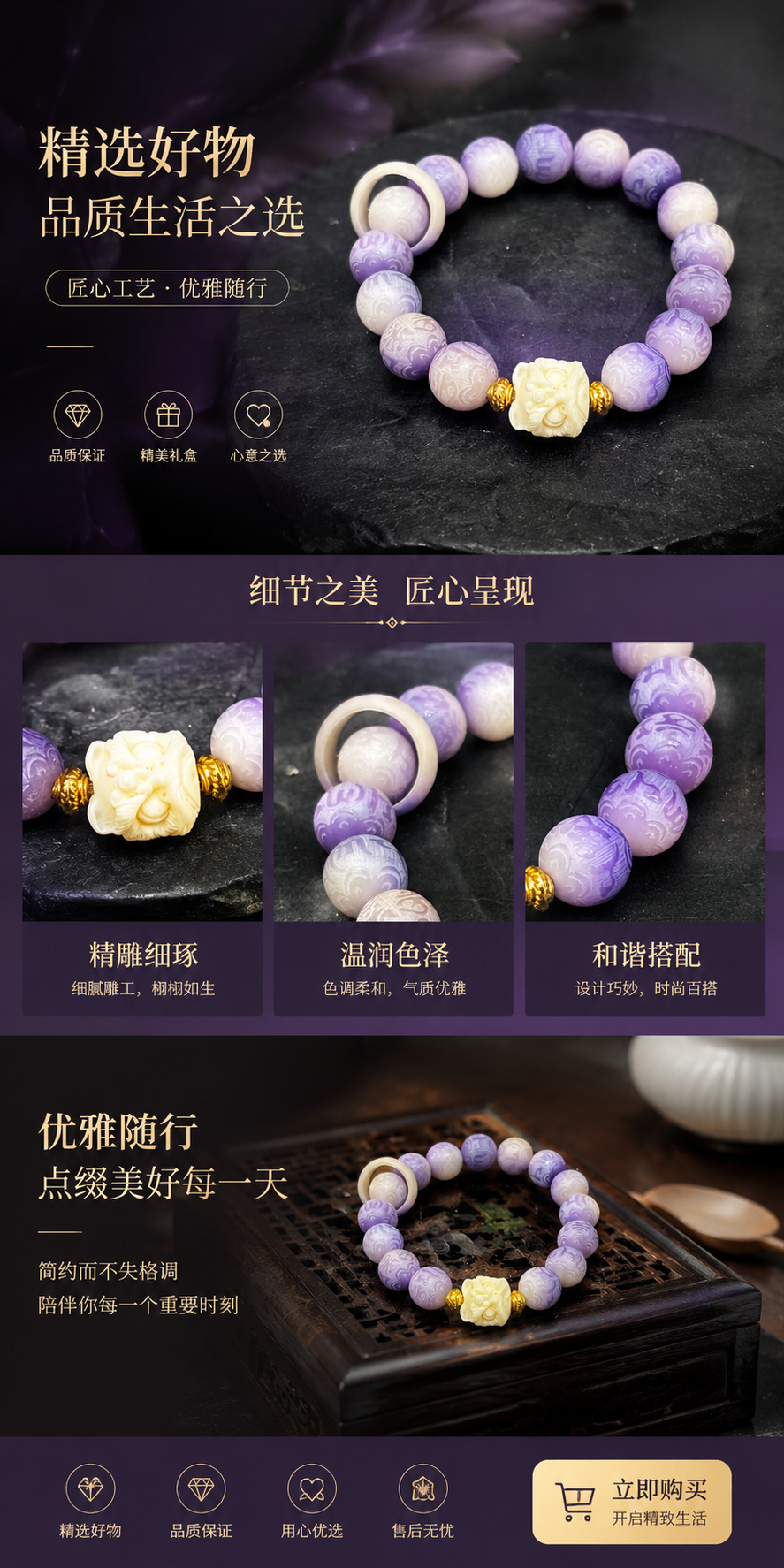 紫色渐变珠子手链女时尚百搭简约轻奢气质手腕饰品详情1