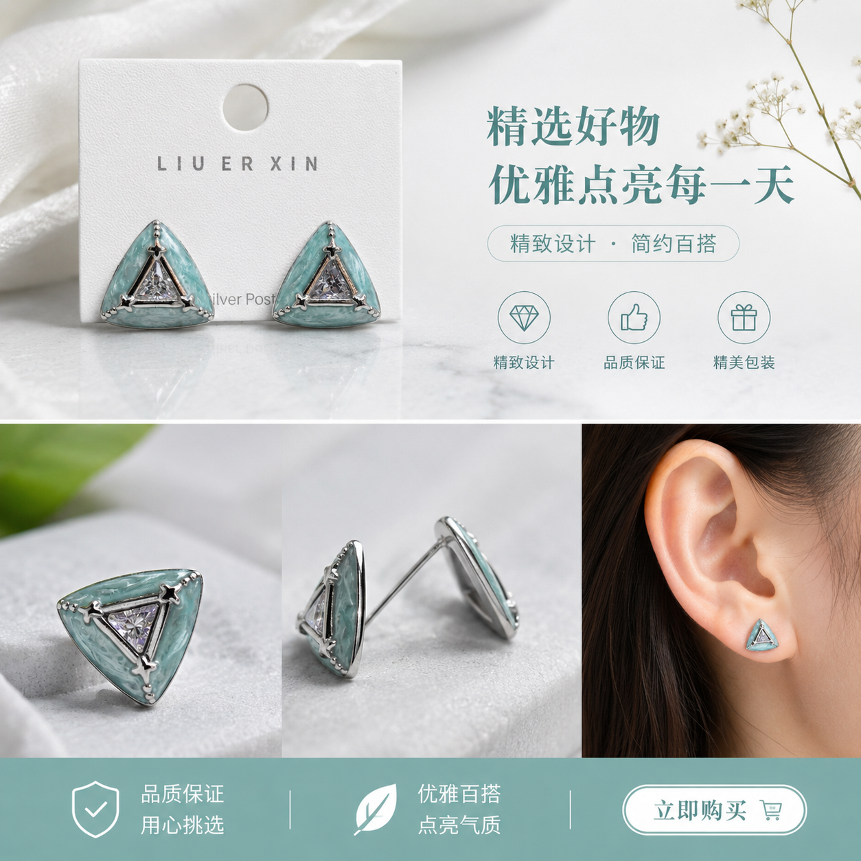Triangular blue-green stud earrings in a fashionable, simple and geometric style pic 1