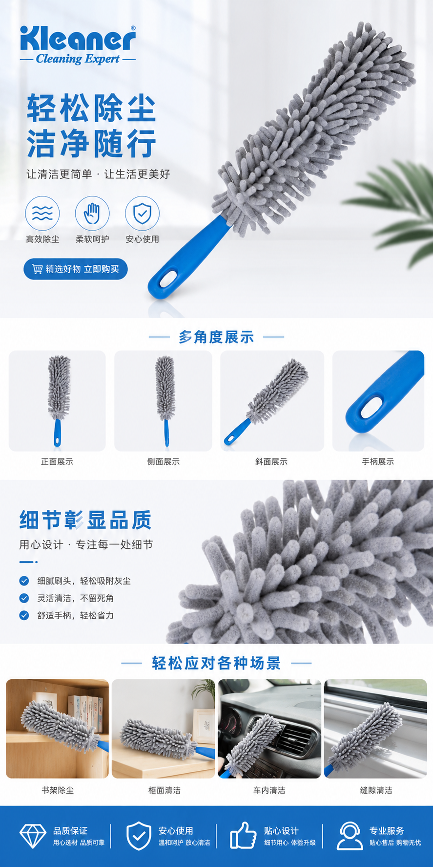 Kleaner清洁专家除尘掸子粘毛器跨境爆款清洁刷详情1