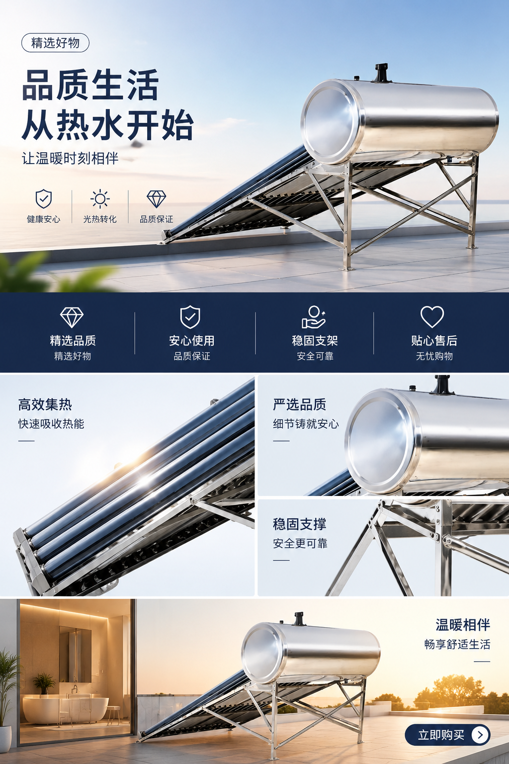 太阳能热水器家用真空管式防冻保温阳台安装详情1