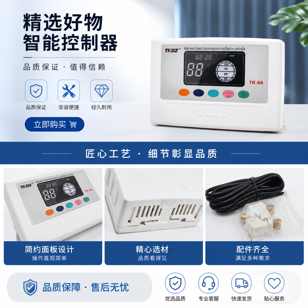 太阳能热水器智能控制器 温控水位显示 家用恒温节能详情1