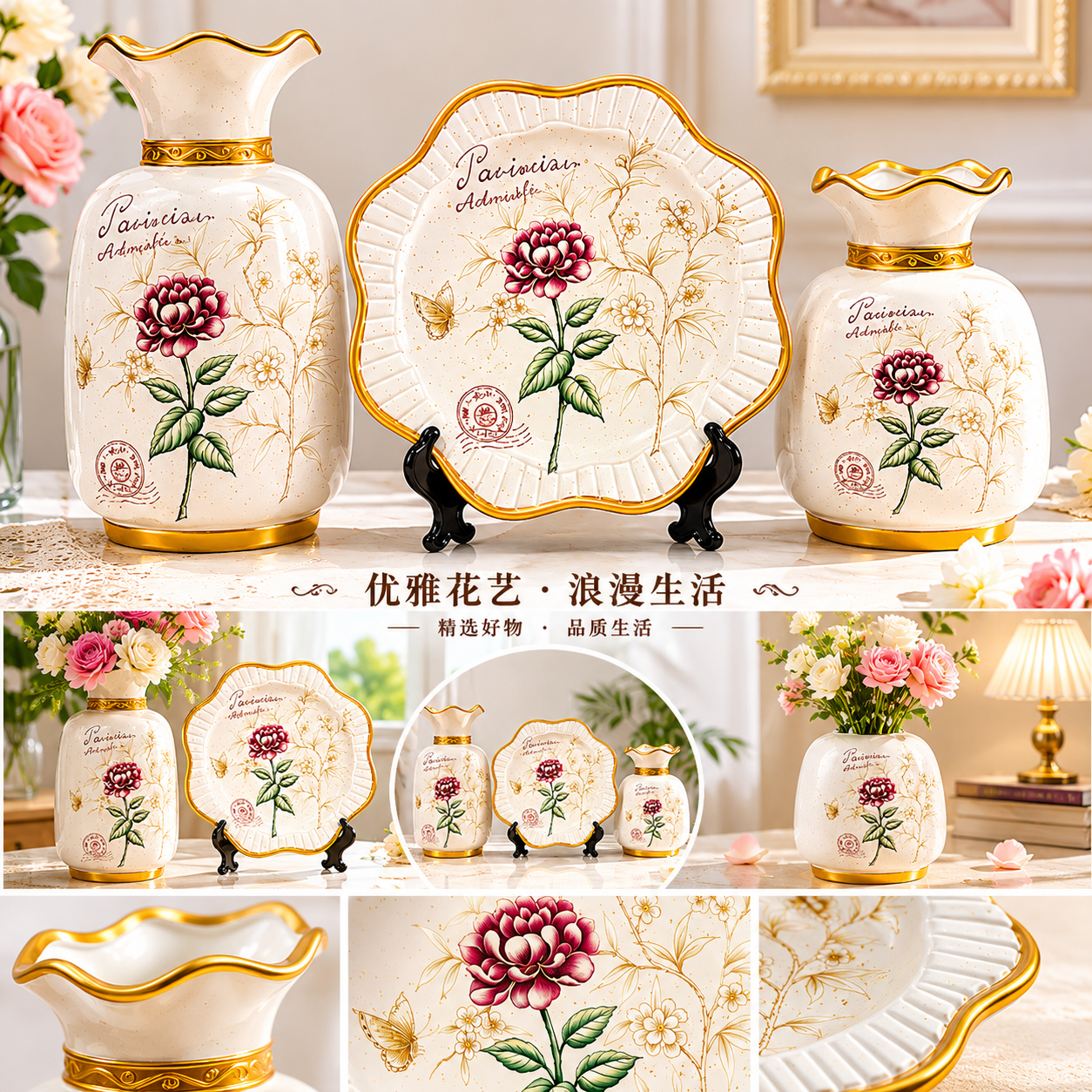 2026年新款陶瓷花瓶搭配盘子套装 酒店客厅装饰摆件陶瓷花瓶详情1