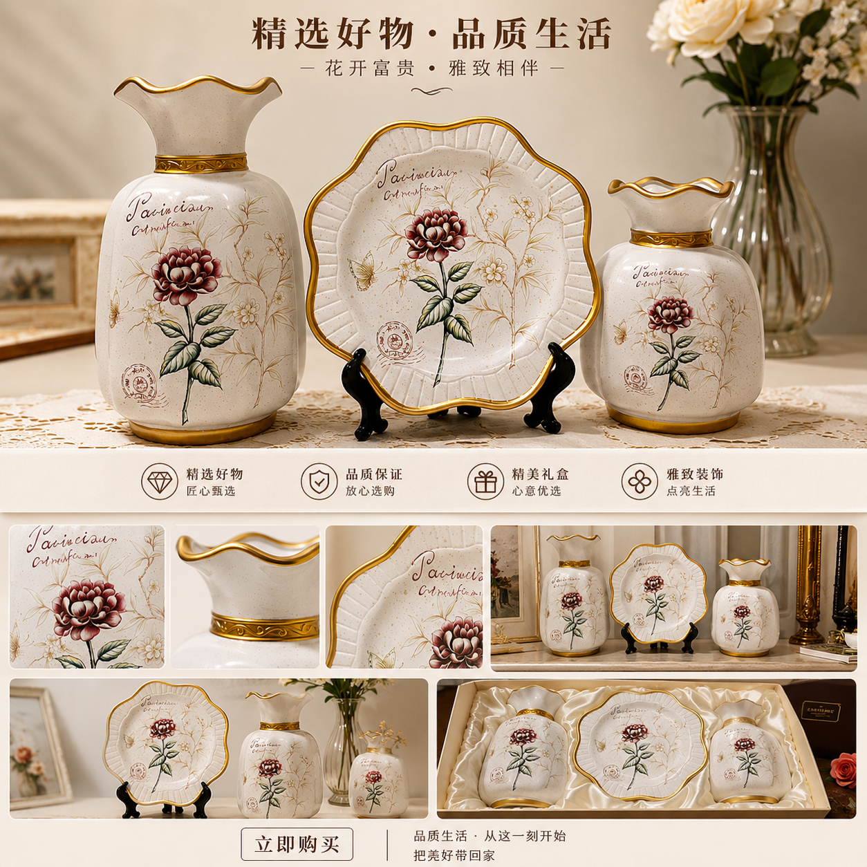 2026年新款陶瓷花瓶搭配盘子套装 酒店客厅装饰摆件陶瓷花瓶详情2