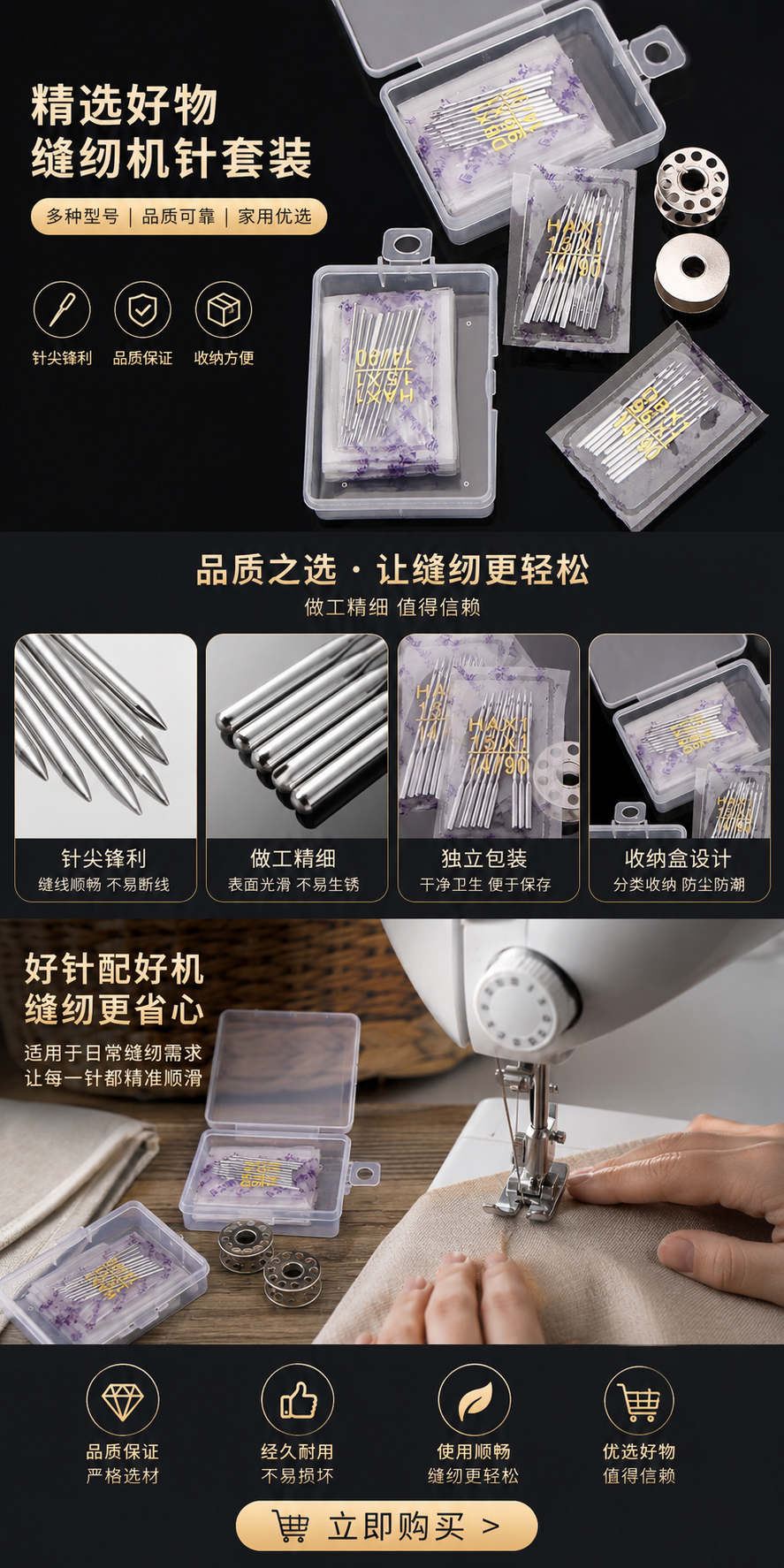 The household sewing needle set includes various types of sewing needles, embroidery needles and hand mending needles pic 1