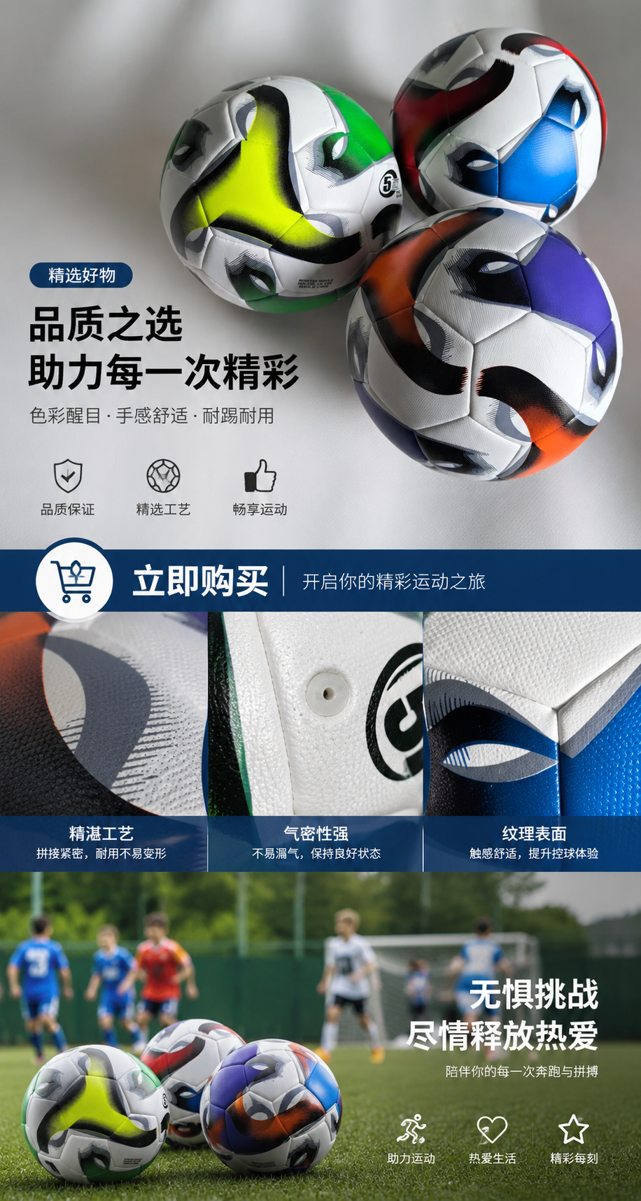 彩色足球 5号标准尺寸PU材质室内外通用训练比赛用详情1