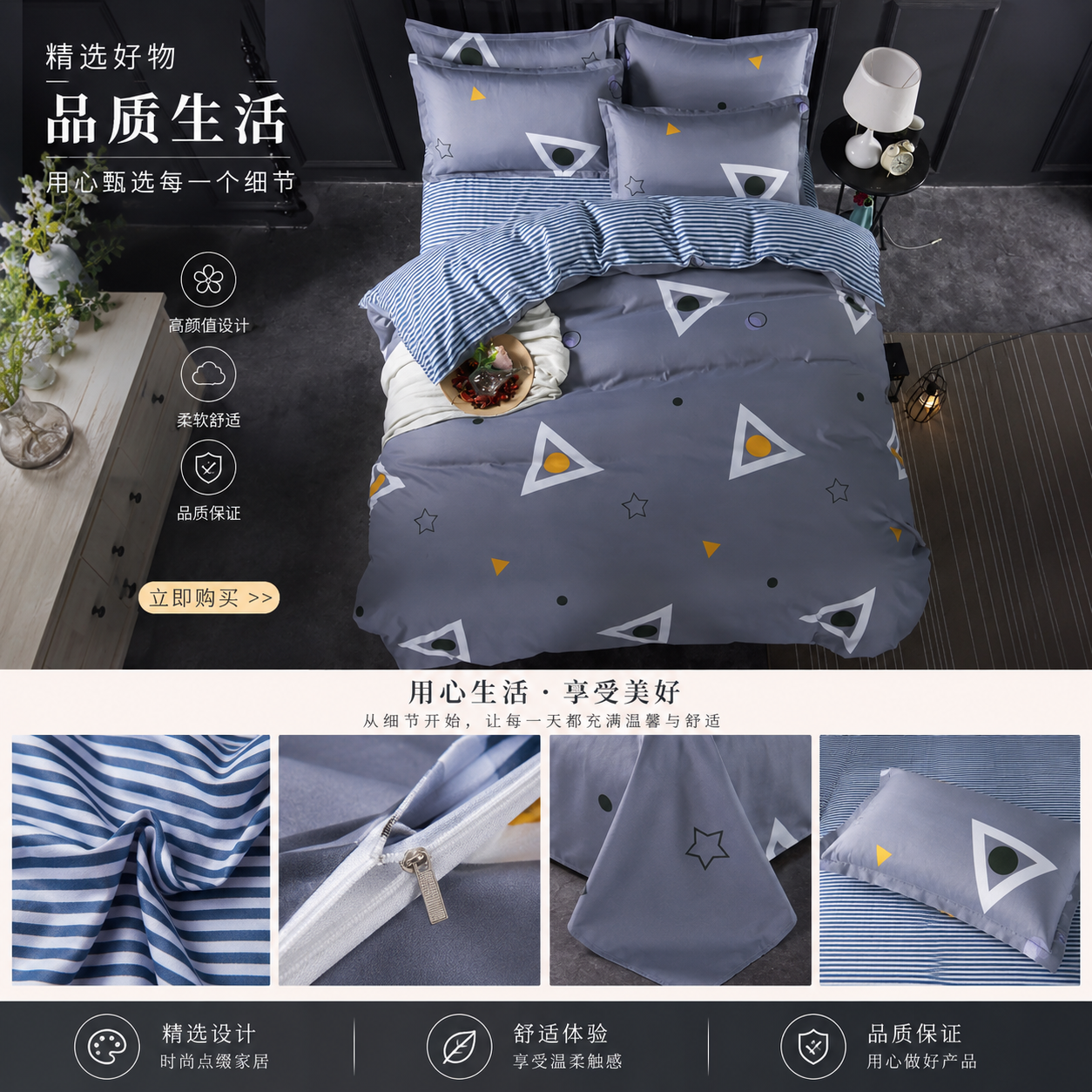 婚庆床品套件床上用品四件套2026被婚庆家纺家具用品详情1