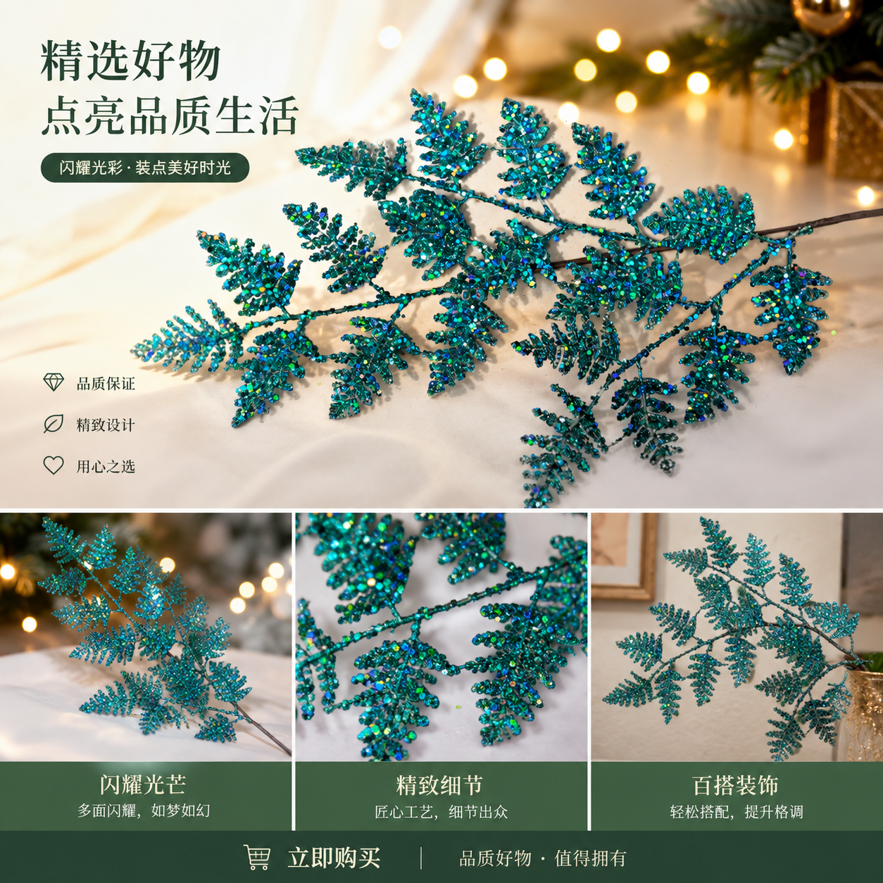 仿真尤加利槲寄生蓝色亮片枝叶装饰花杆绿植物大叶子假树详情1