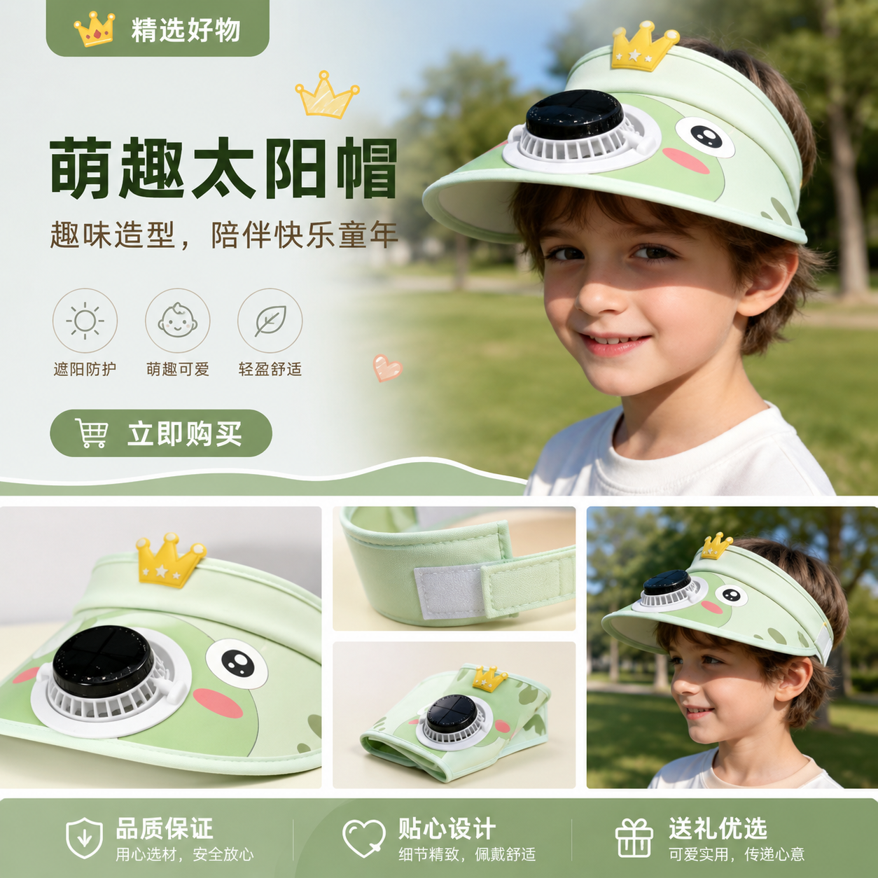 卡通青蛙造型遮阳帽 儿童防晒帽子 夏季户外帽详情1
