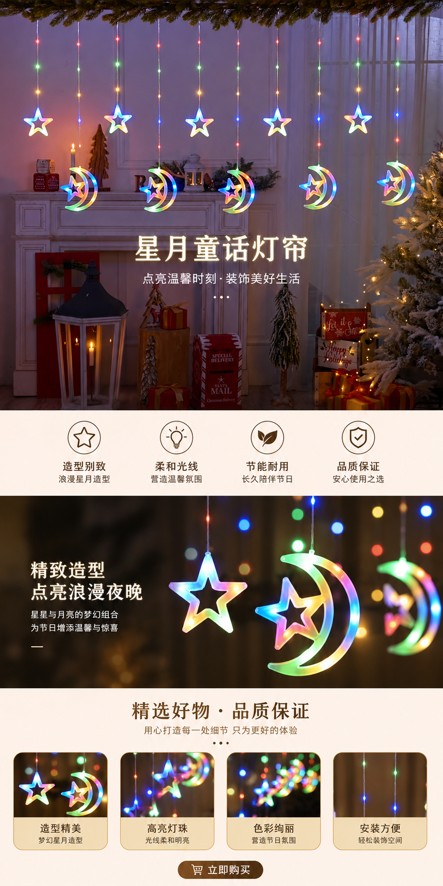 Festive decorative star and moon lanterns, warm and romantic atmosphere lights pic 1