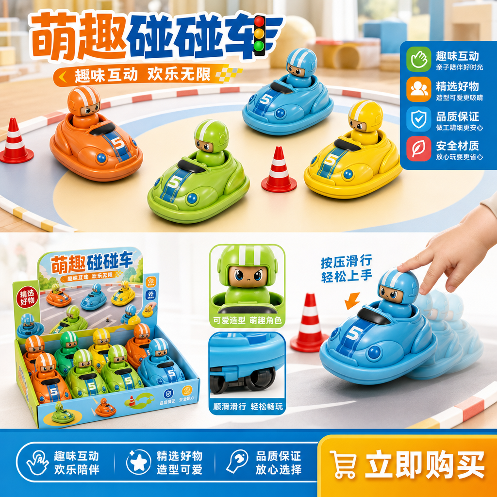 PRESS CAR DESIGN卡通遥控赛车玩具套装 儿童玩具遥控车1:24详情1