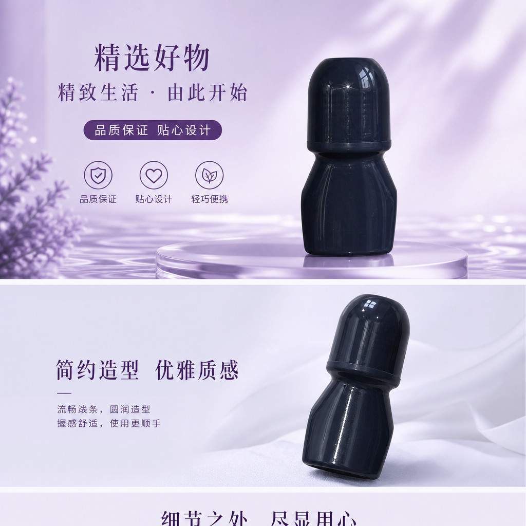 50ML 椭肩型膏体走珠瓶详情1