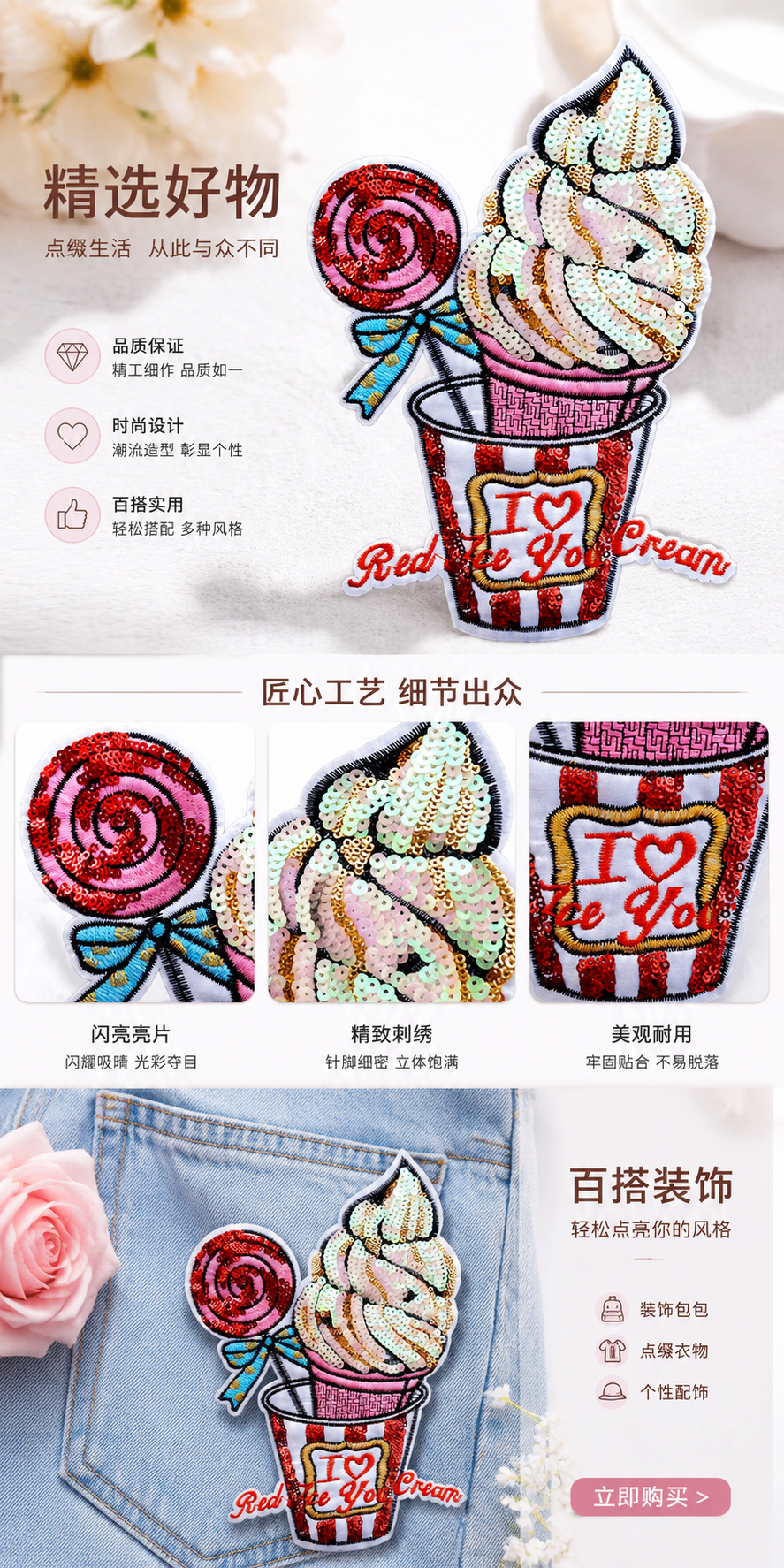 卡通冰激凌布贴儿童服装配饰补丁贴现货详情1
