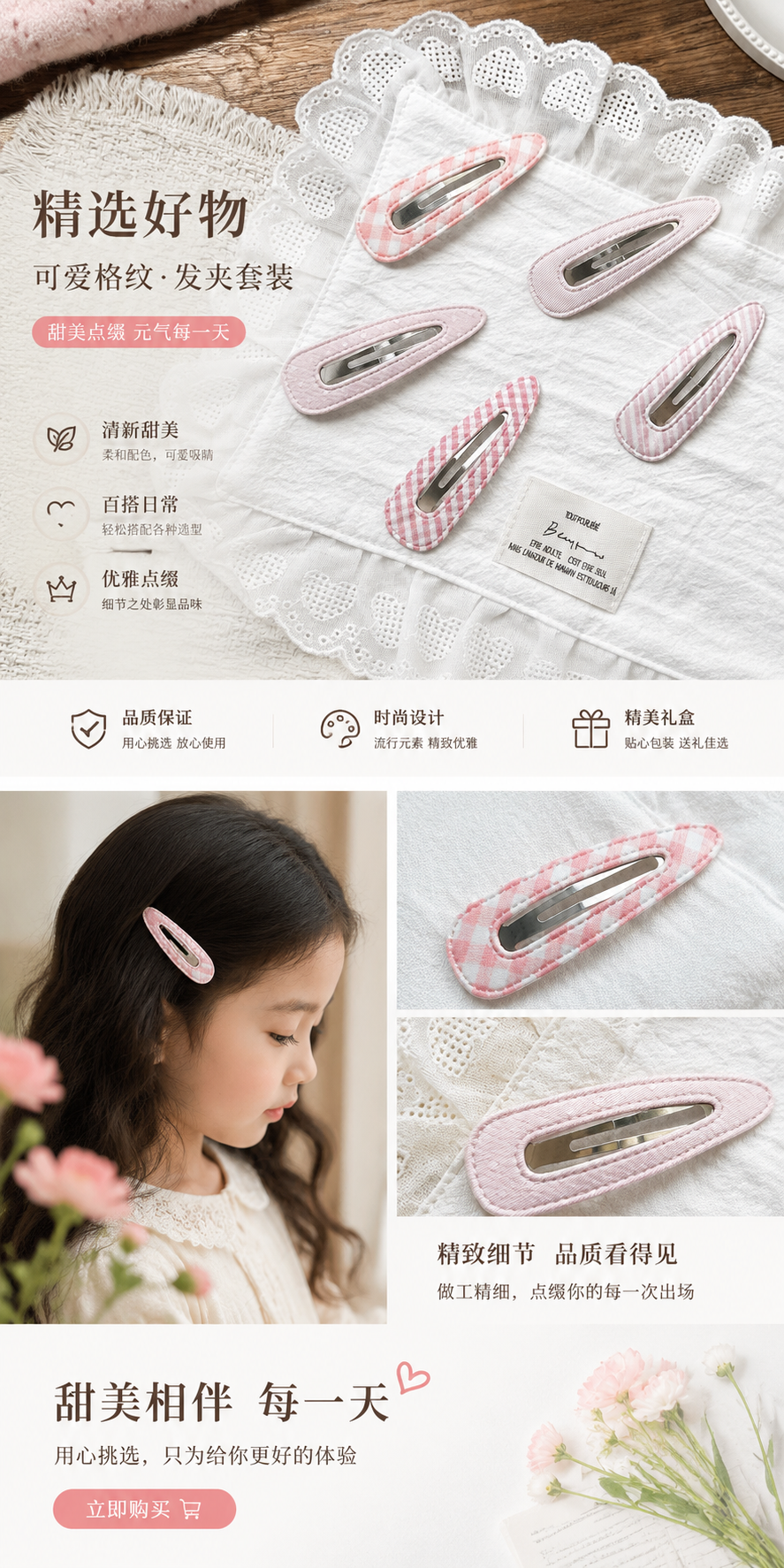 Pink checkered hair clips, sweet and girlish style, metal clips, headwear and hair clips pic 1