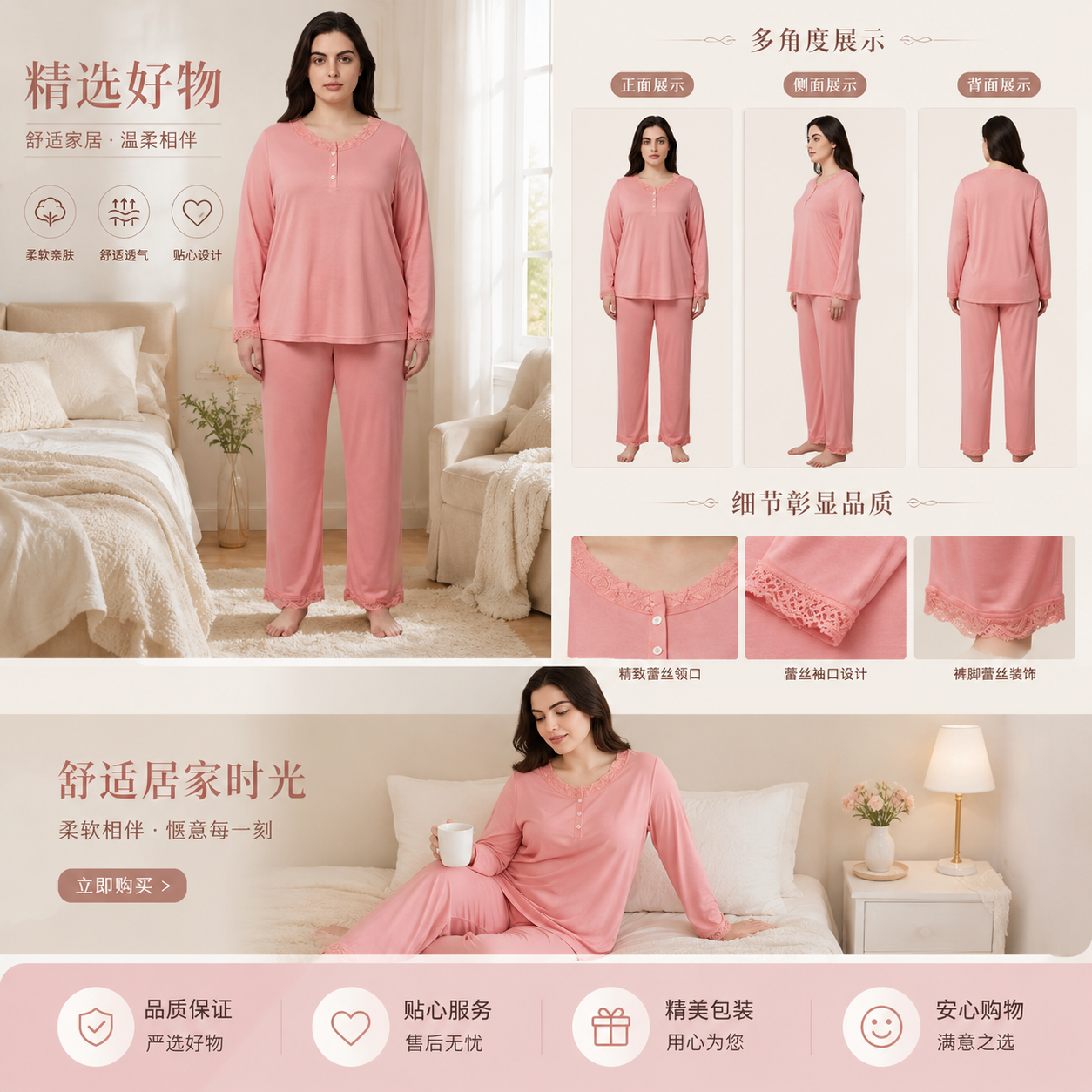 粉色睡衣套装女家居服两件套模特同款舒适棉质详情1