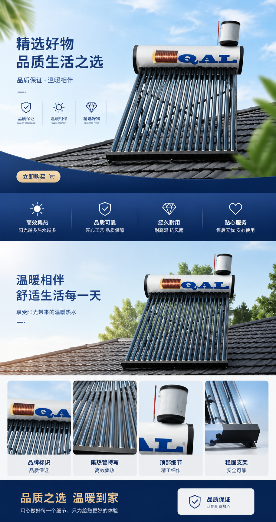 太阳能热水器家用平板式铜管集热阳台壁挂承压详情1
