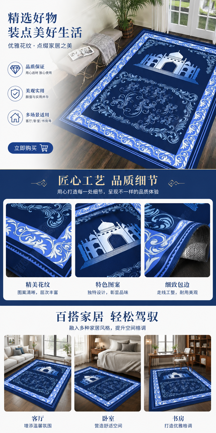 蓝色花纹地毯式其他床垫详情1