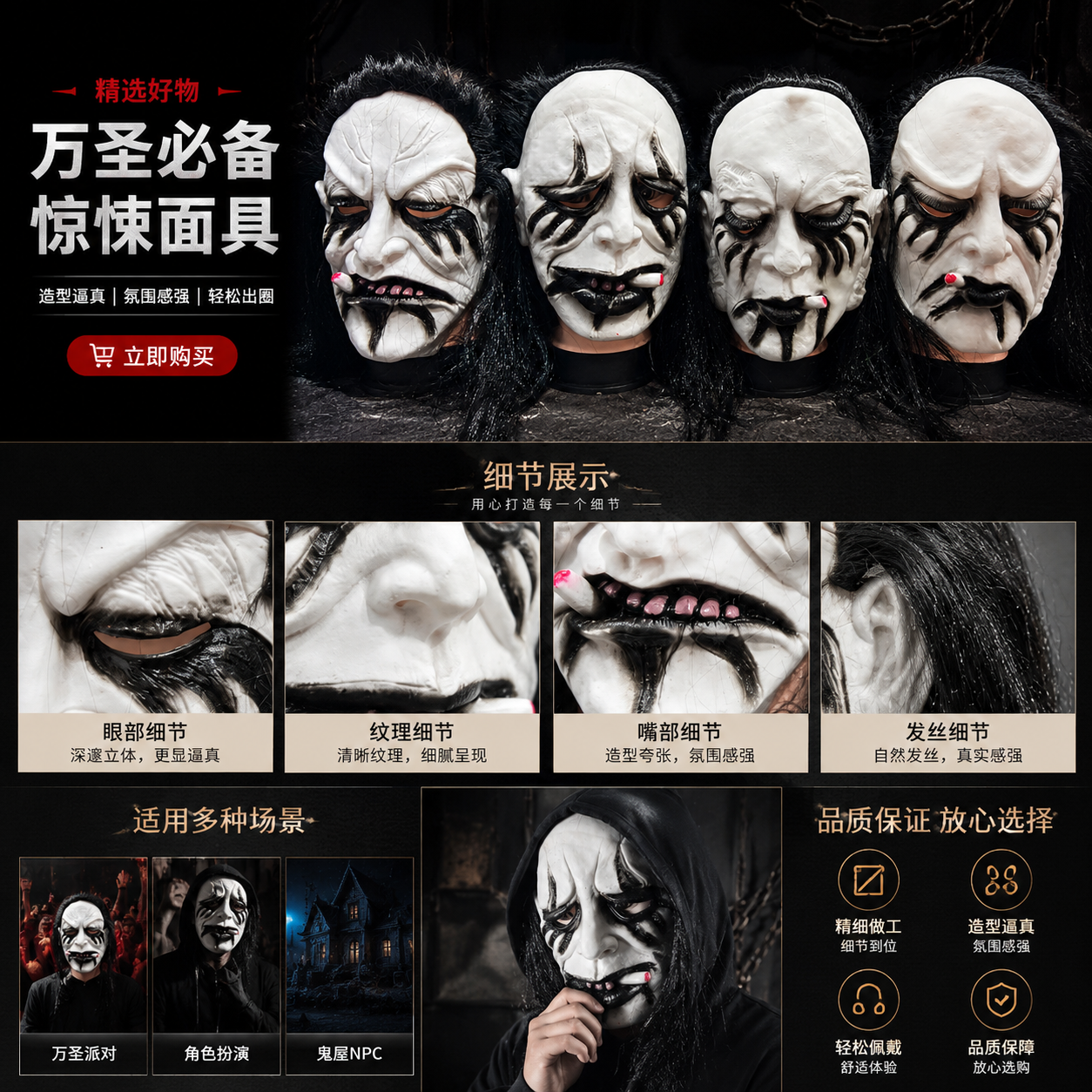 京剧脸谱纸浆手工面具 万圣节派对恐怖绿发造型详情1