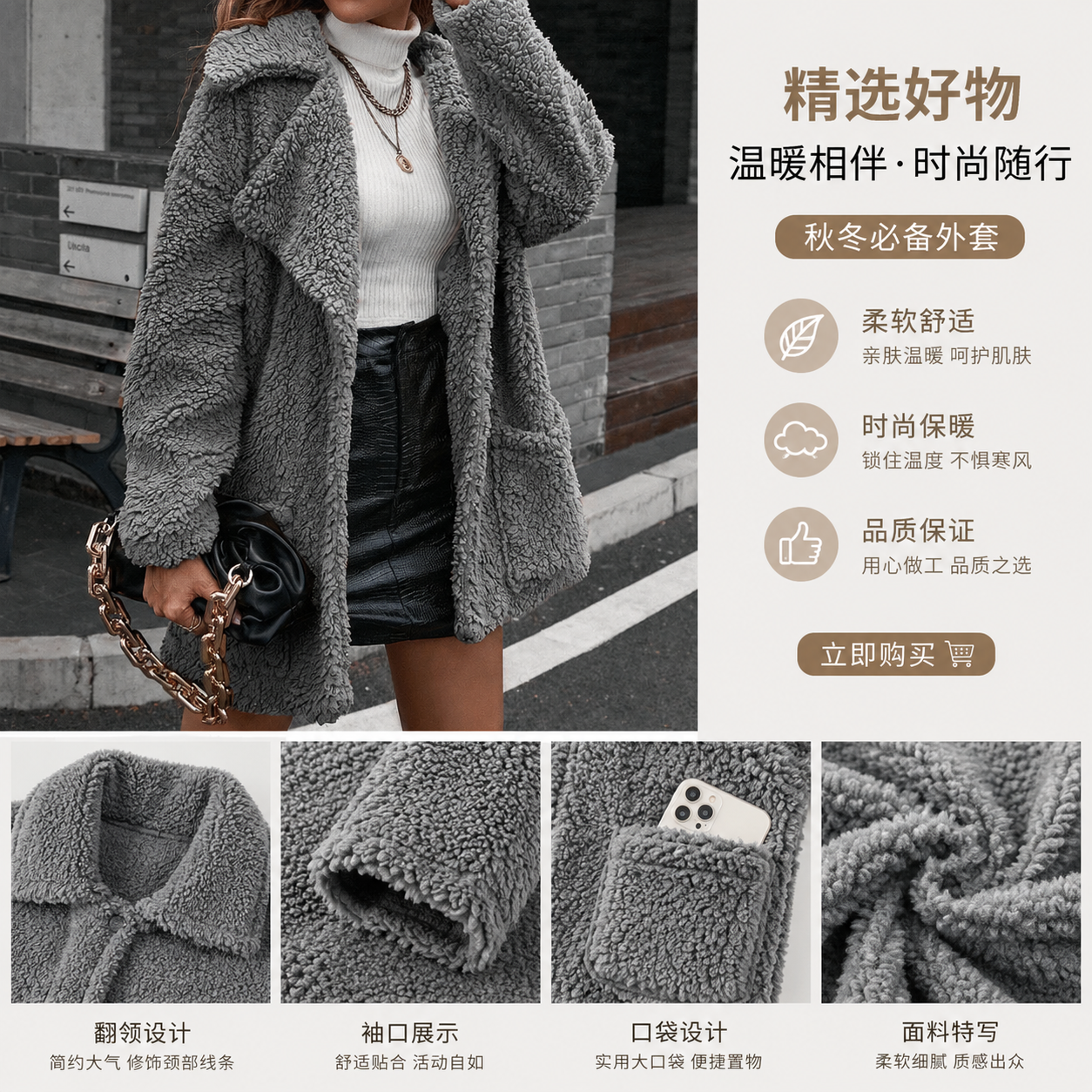灰色毛绒外套女秋冬加厚保暖宽松休闲外搭详情1