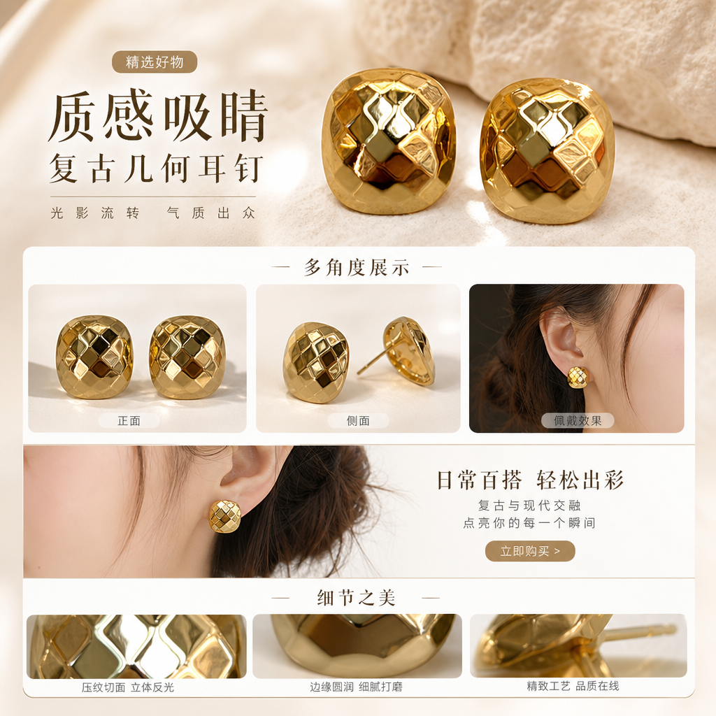 金色几何图案耳钉 时尚简约轻奢耳饰女详情1
