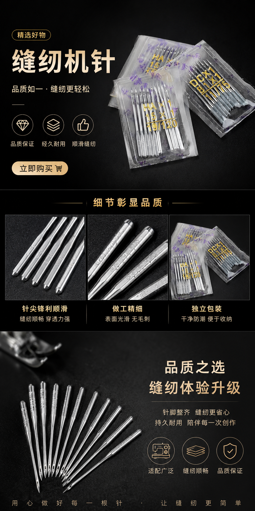 Universal flat head straight needle set for household sewing machines, suitable for multiple specifications pic 1