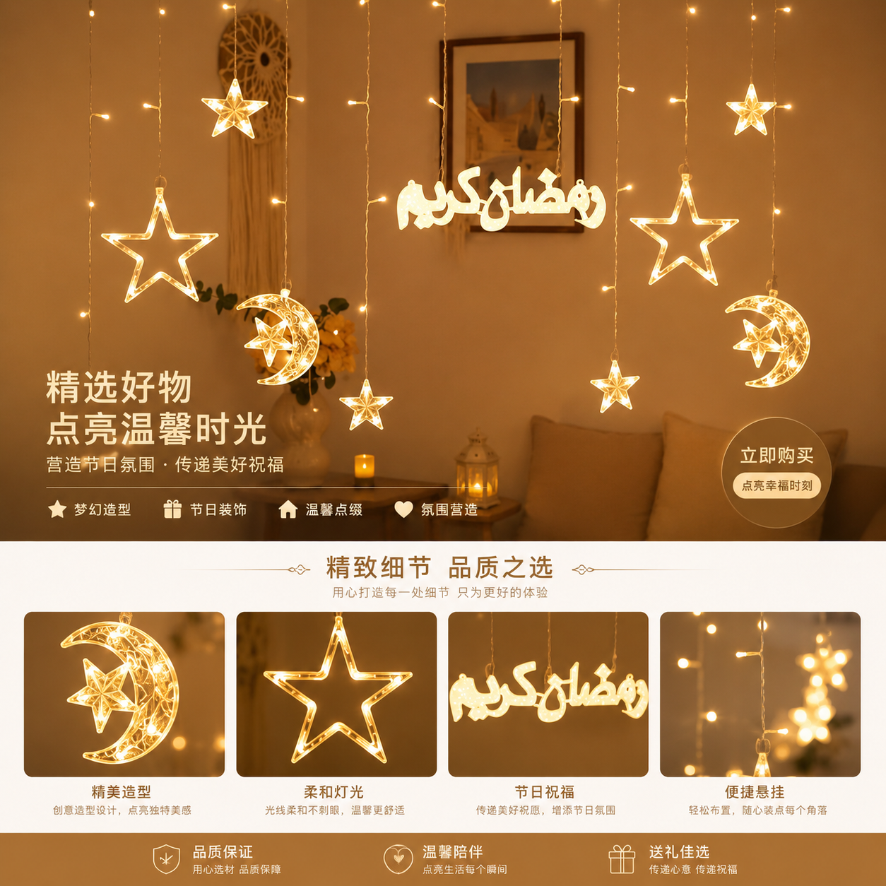 温馨卧室客厅氛围灯星星月亮造型装饰挂灯详情1
