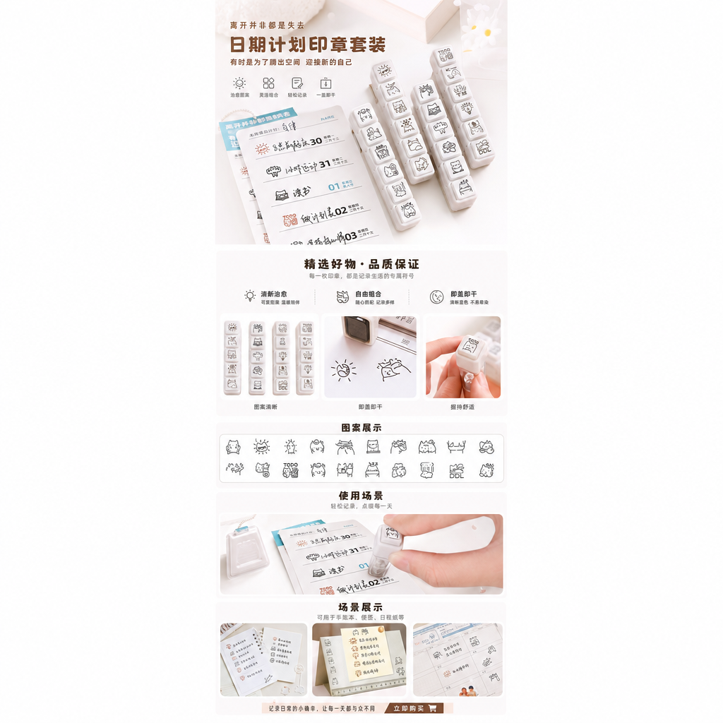 可爱猫咪图案印章套装 儿童手工DIY创意印泥套装详情1