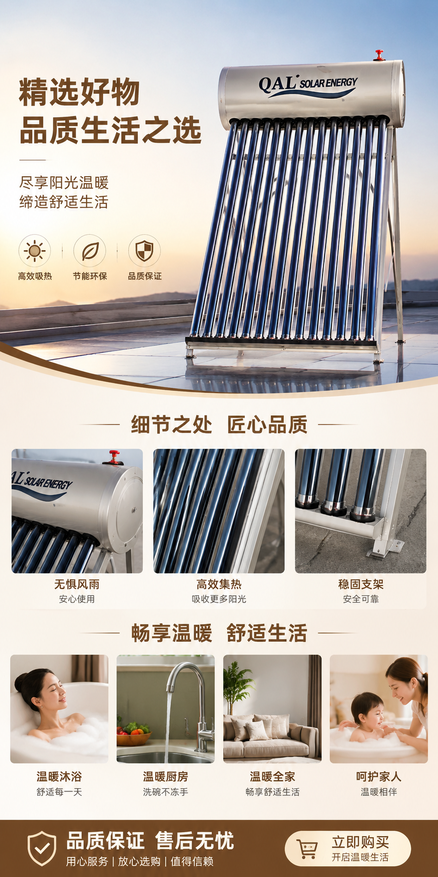 太阳能热水器家用全玻璃真空管高效节能屋顶安装详情1