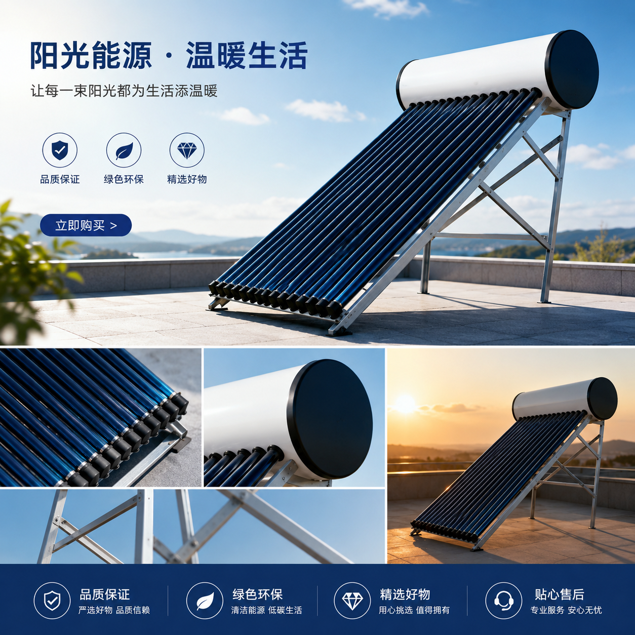 太阳能热水器家用真空管承压式太阳能热水系统详情1