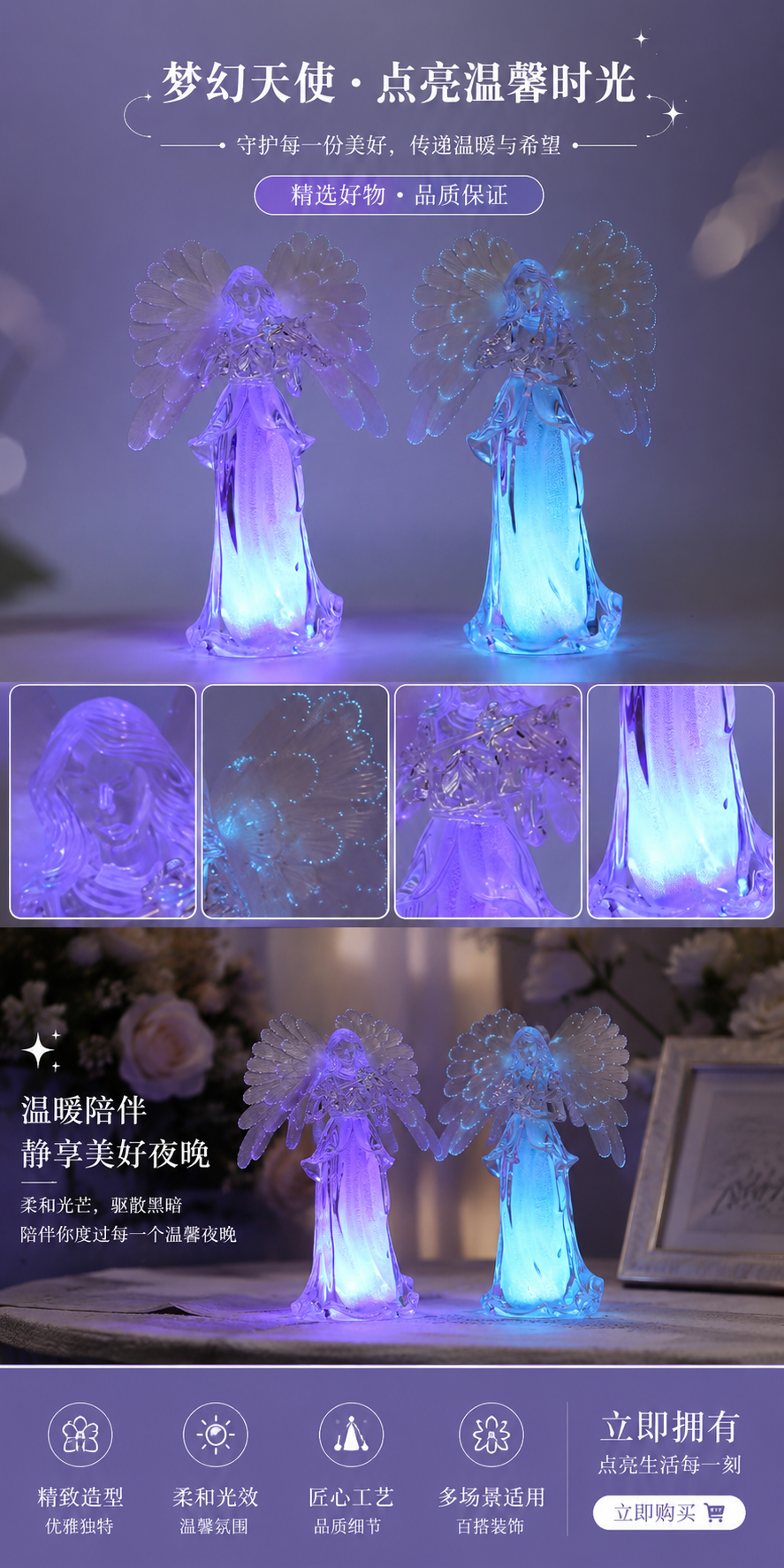 七彩发光天使亚克力夜光灯小夜灯 圣诞节日装饰桌面摆件跨境货源详情1