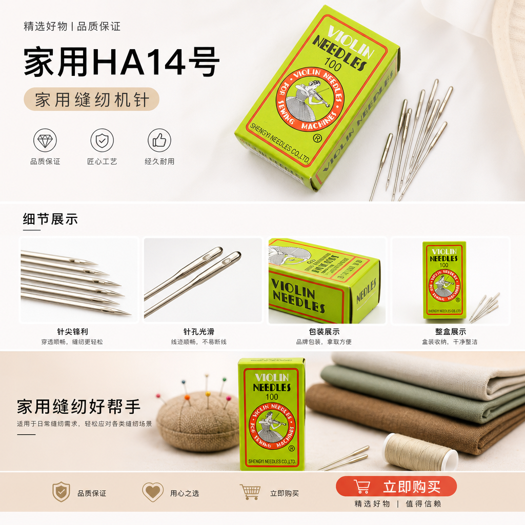 Free shipping for household HA14 sewing machine needles, universal high-speed flat sewing machine needle set pic 1